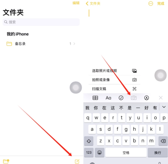 钟楼苹果维修网点分享怎么使用iPhone备忘录扫描证件 