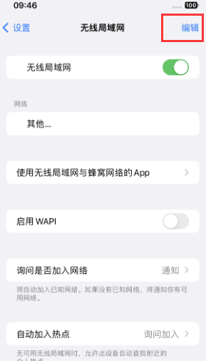 钟楼苹果Wifi维修分享iPhone怎么关闭公共网络WiFi自动连接 