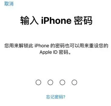 钟楼苹果15维修网点分享iPhone 15六位密码怎么改四位 