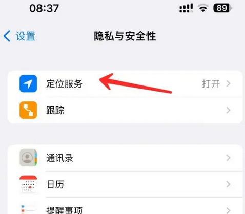 钟楼苹果客服中心分享iPhone 输入“发现石油”触发定位 