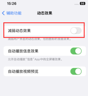 钟楼苹果售后维修点分享苹果iPhone如何隐藏dock栏 