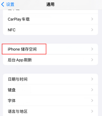 钟楼iPhone系统维修分享iPhone储存空间系统数据占用过大怎么修复 