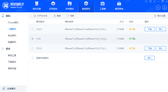 钟楼苹果12维修站分享为什么推荐iPhone12用户升级iOS17.4