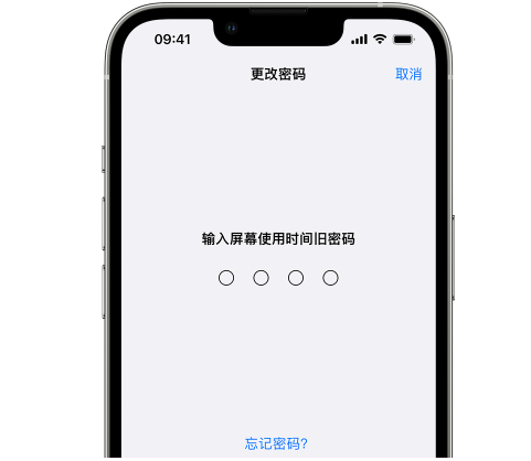 钟楼iPhone屏幕维修分享iPhone屏幕使用时间密码忘记了怎么办 