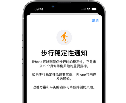 钟楼iPhone手机维修如何在iPhone开启'步行稳定性通知' 