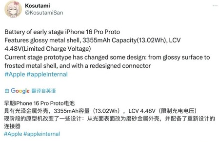 钟楼苹果16pro维修分享iPhone 16Pro电池容量怎么样