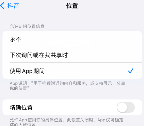 钟楼apple服务如何检查iPhone中哪些应用程序正在使用位置 