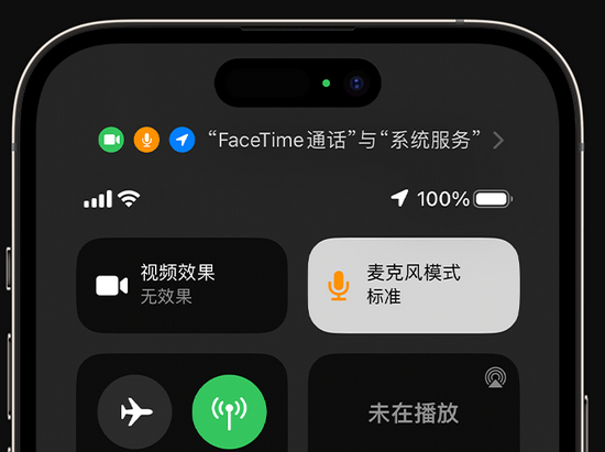 钟楼苹果授权维修网点分享iPhone在通话时让你的声音更清晰 