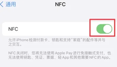 钟楼苹果维修服务分享iPhone15NFC功能开启方法 