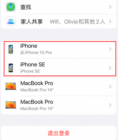 钟楼苹钟楼果维修网点分享iPhone如何查询序列号