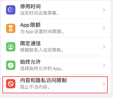 钟楼appleID维修服务iPhone设置中Apple ID显示为灰色无法使用