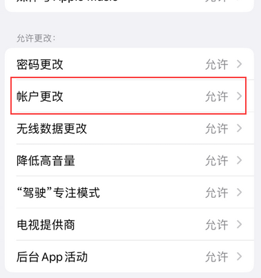 钟楼appleID维修服务iPhone设置中Apple ID显示为灰色无法使用