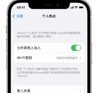 钟楼apple服务站点分享iPhone上个人热点丢失了怎么办 