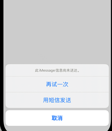 钟楼apple维修iPhone上无法正常发送iMessage信息