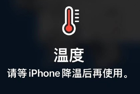 钟楼苹钟楼果维修站分享iPhone手机发烫严重怎么办