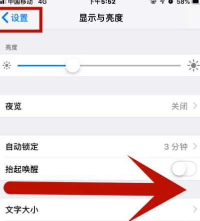 钟楼苹果维修网点分享iPhone快速返回上一级方法教程 