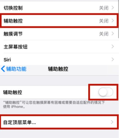 钟楼苹钟楼果维修网点分享iPhone快速返回上一级方法教程