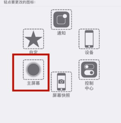 钟楼苹钟楼果维修网点分享iPhone快速返回上一级方法教程