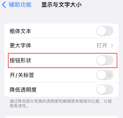 钟楼苹果换屏维修分享iPhone屏幕上出现方块按钮如何隐藏