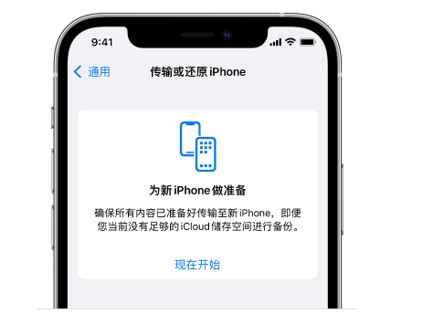 钟楼苹果14维修网点分享iPhone14如何增加iCloud临时免费空间