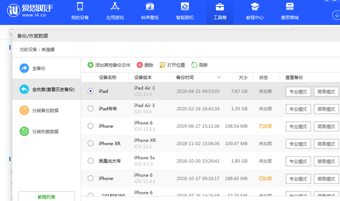 钟楼苹果14维修网点分享iPhone14如何增加iCloud临时免费空间