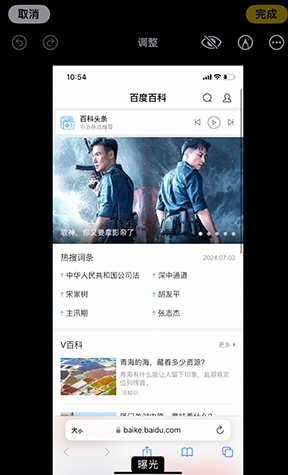 钟楼iPhone维修服务分享iPhone怎么批量修图