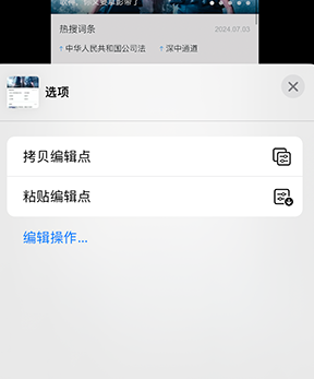 钟楼iPhone维修服务分享iPhone怎么批量修图 