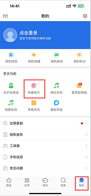 钟楼苹果服务中心分享iPhone的快捷指令如何使用 