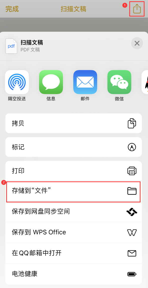 钟楼iPhone14维修站点分享苹果14通过手机将纸质文件转为电子档 