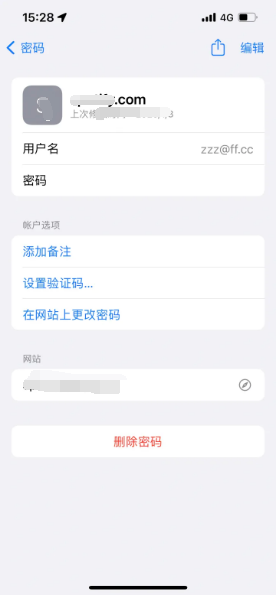 钟楼苹果14服务点分享iPhone14忘记APP密码快速找回方法 