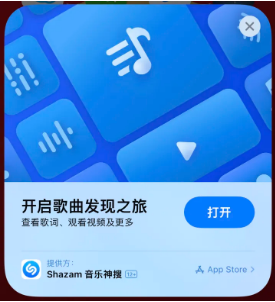 钟楼苹果14维修站分享iPhone14音乐识别功能使用方法 