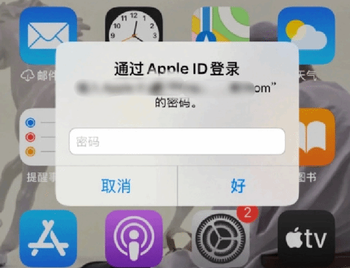 钟楼苹果设备维修分享无故多次要求输入AppleID密码怎么办 