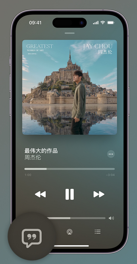 钟楼iphone维修分享如何在iPhone上使用Apple Music全新唱歌功能 