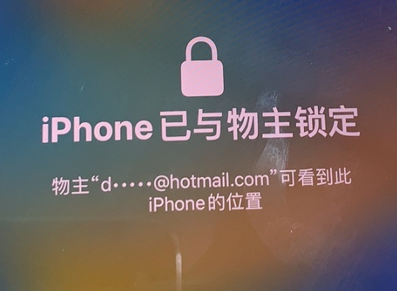 钟楼苹果维修分享iPhone登录别人的ID被远程锁了怎么办? 