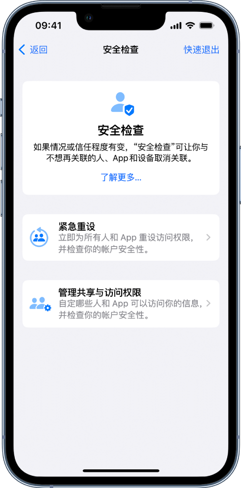 钟楼苹果手机维修分享iPhone小技巧:使用