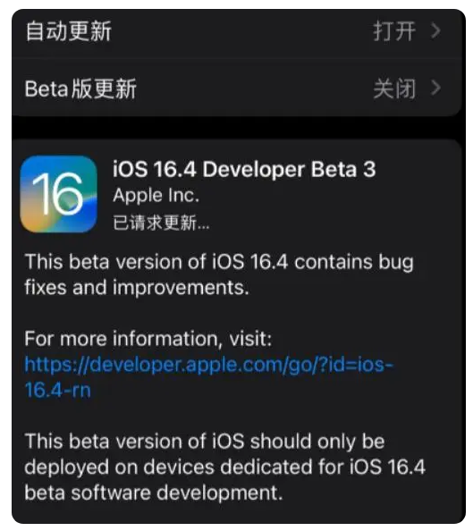 钟楼苹果手机维修分享：iOS16.4Beta3更新了什么内容？ 