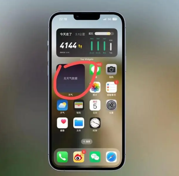 钟楼苹果手机维修分享:iOS16主屏幕天气小组件无法正常工作怎么办？ 