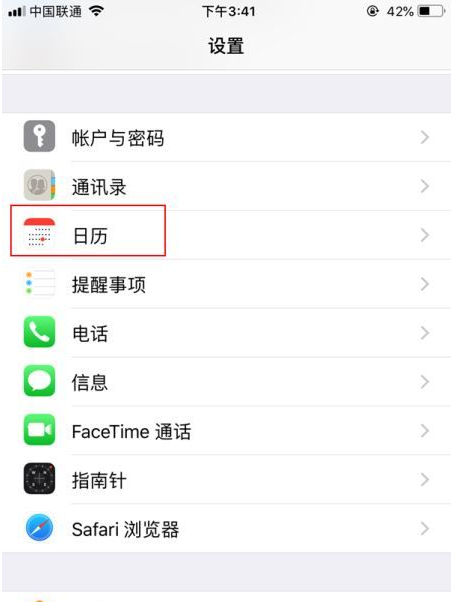 钟楼苹果14维修分享如何关闭iPhone 14锁屏上的农历显示 