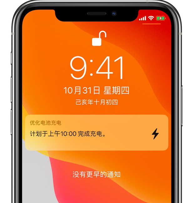 钟楼苹果手机维修分享iPhone 充不满电的原因 