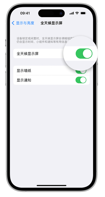 钟楼苹果14维修店分享如何自定义 iPhone 14 Pro 常亮显示屏 