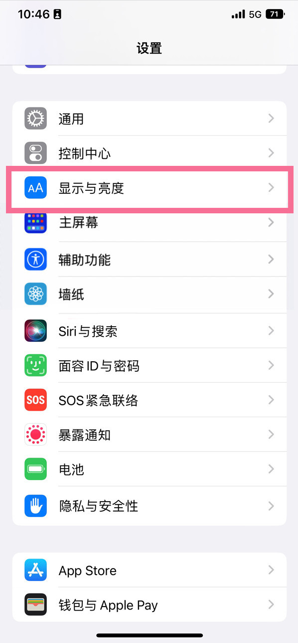 钟楼苹果14维修店分享iPhone14 plus如何设置护眼模式 