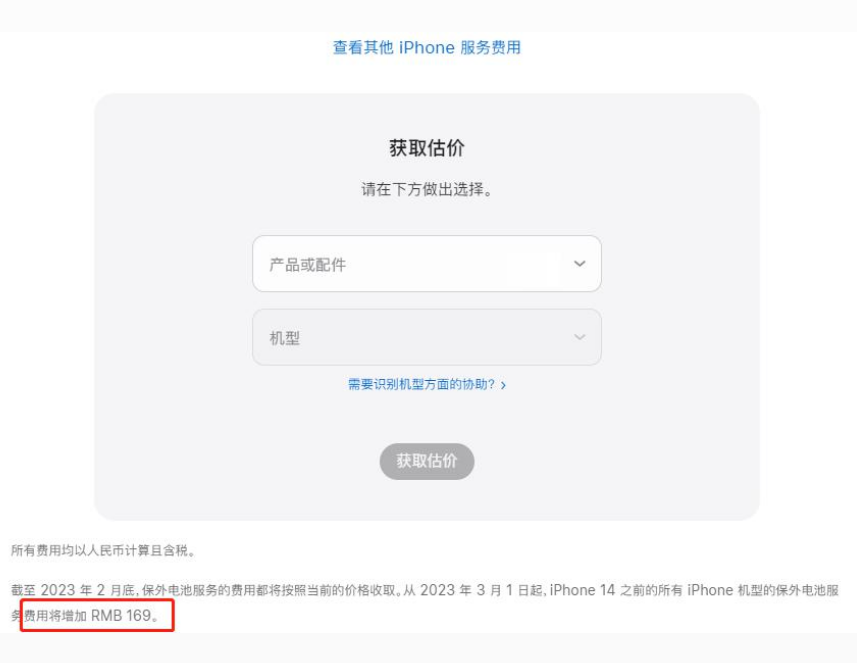 钟楼苹果手机维修分享建议旧iPhone机型赶紧去换电池 