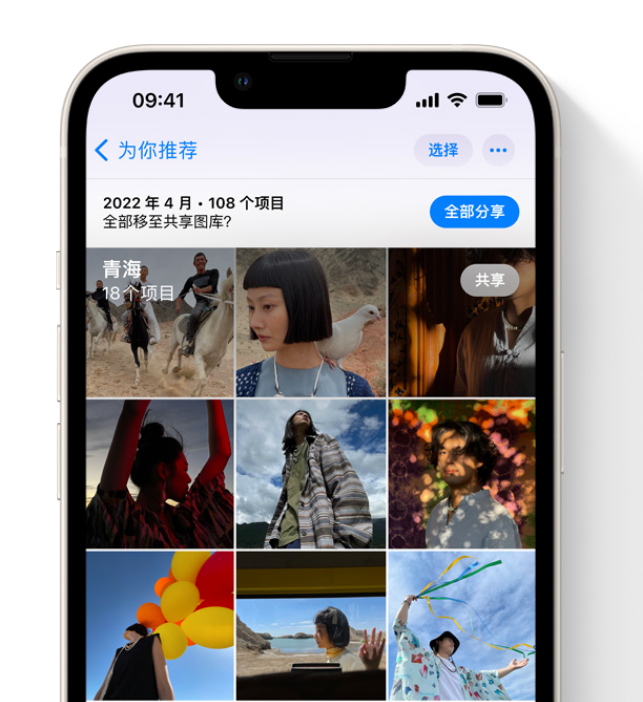 钟楼苹果维修网点分享在 iPhone 上使用共享图库 