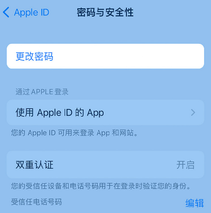 钟楼苹果14维修店分享如何在 iPhone 14 上重设密码 