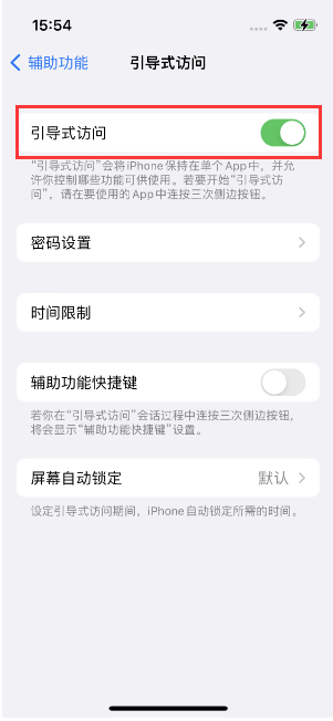 钟楼苹果14维修店分享iPhone 14引导式访问按三下没反应怎么办 