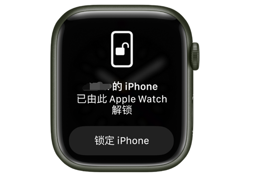 钟楼苹果手机维修分享用 AppleWatch 解锁配备面容 ID 的 iPhone方法 