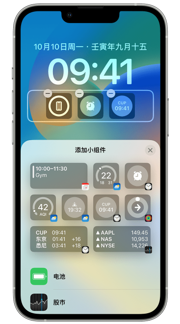 钟楼苹果维修网点分享iOS 16 如何在锁屏上添加小组件？点击无响应如何解决？ 
