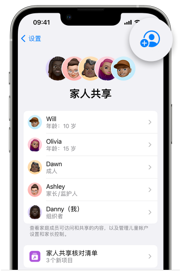 钟楼苹果维修网点分享iOS 16 小技巧：通过“家人共享”为孩子创建 Apple ID 