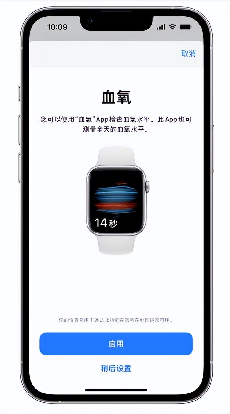 钟楼苹果14维修店分享使用iPhone 14 pro测血氧的方法 