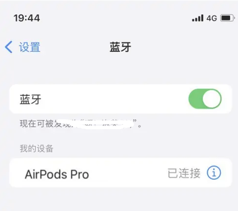 钟楼苹果维修网点分享AirPods Pro连接设备方法教程 